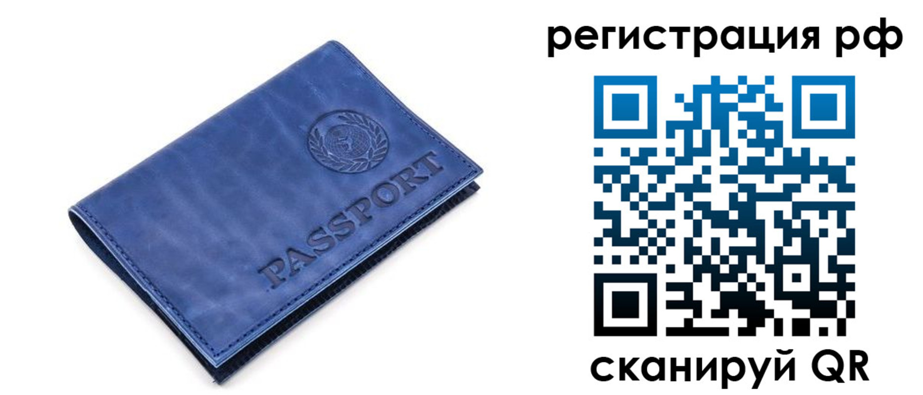 прописка для работы в Апатитах