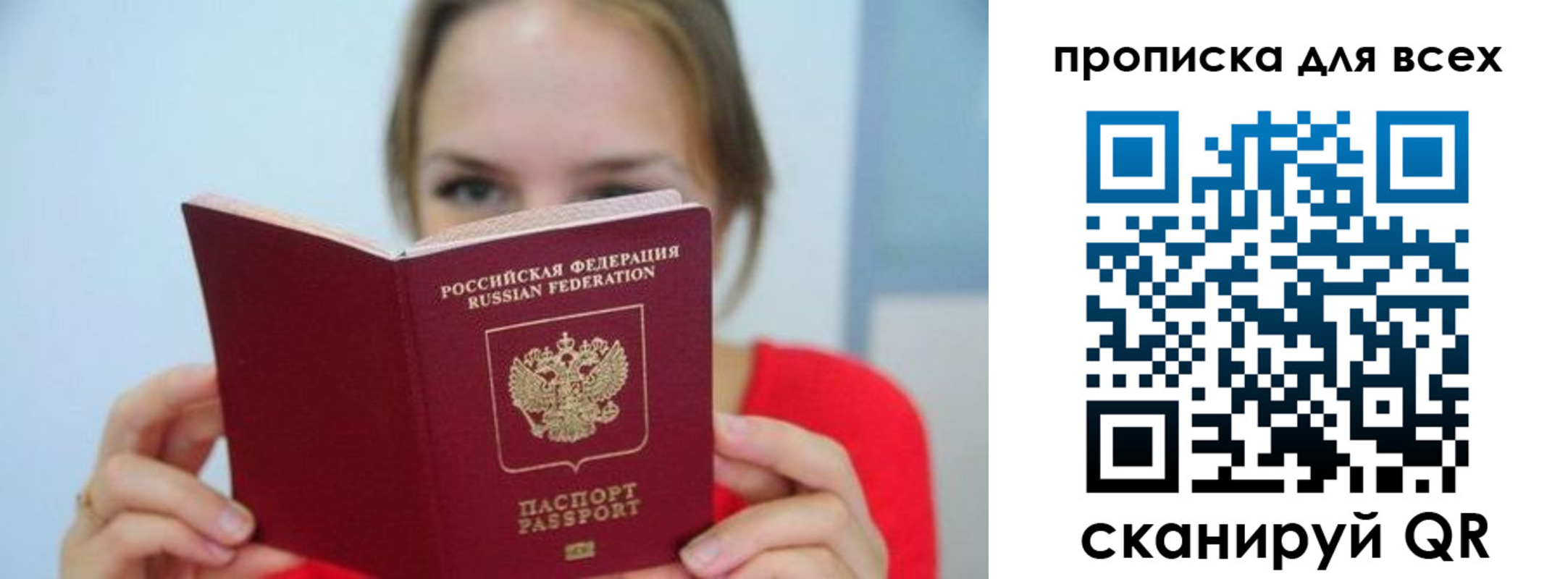 прописка в квартире в Апатитах